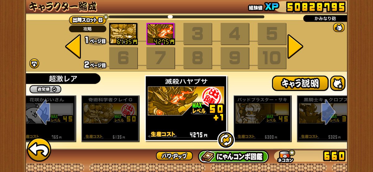 thinking_hiro's tweet image. クレイGか！
ハヤブサか！

どちらを60にするか、、、。