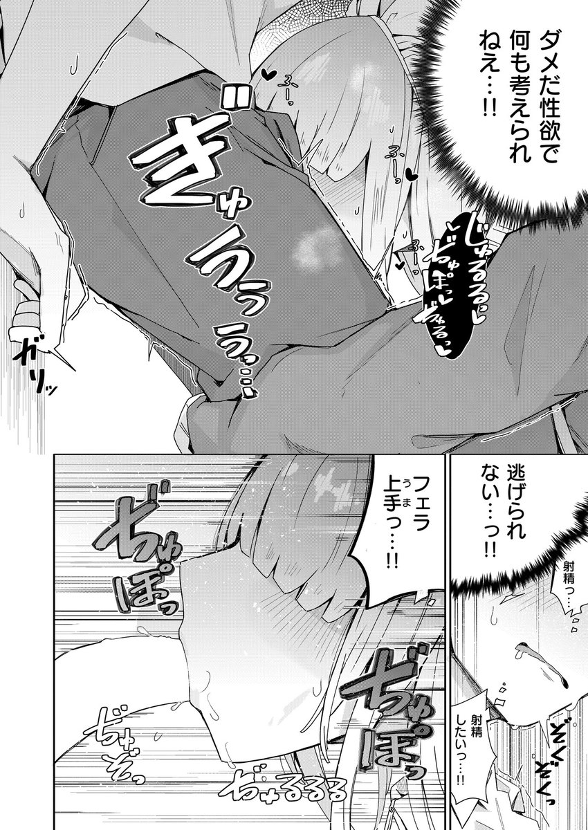 ジャージメイドがせめてきたぞっ しつもん:あの女の人は、誰ですか。(へのえの)｜無料エロ漫画試し読み