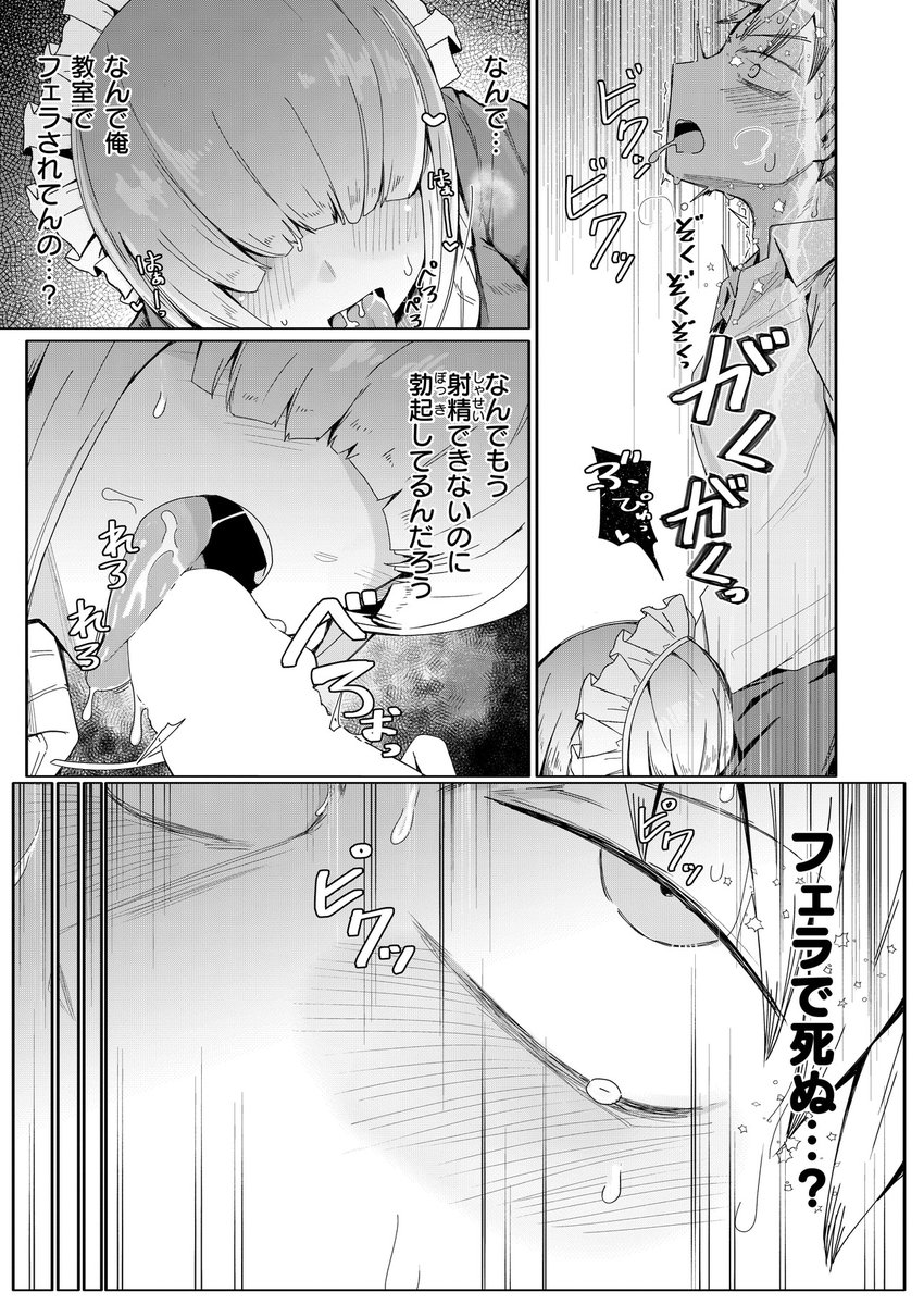 ジャージメイドがせめてきたぞっ しつもん:あの女の人は、誰ですか。(へのえの)｜無料エロ漫画試し読み