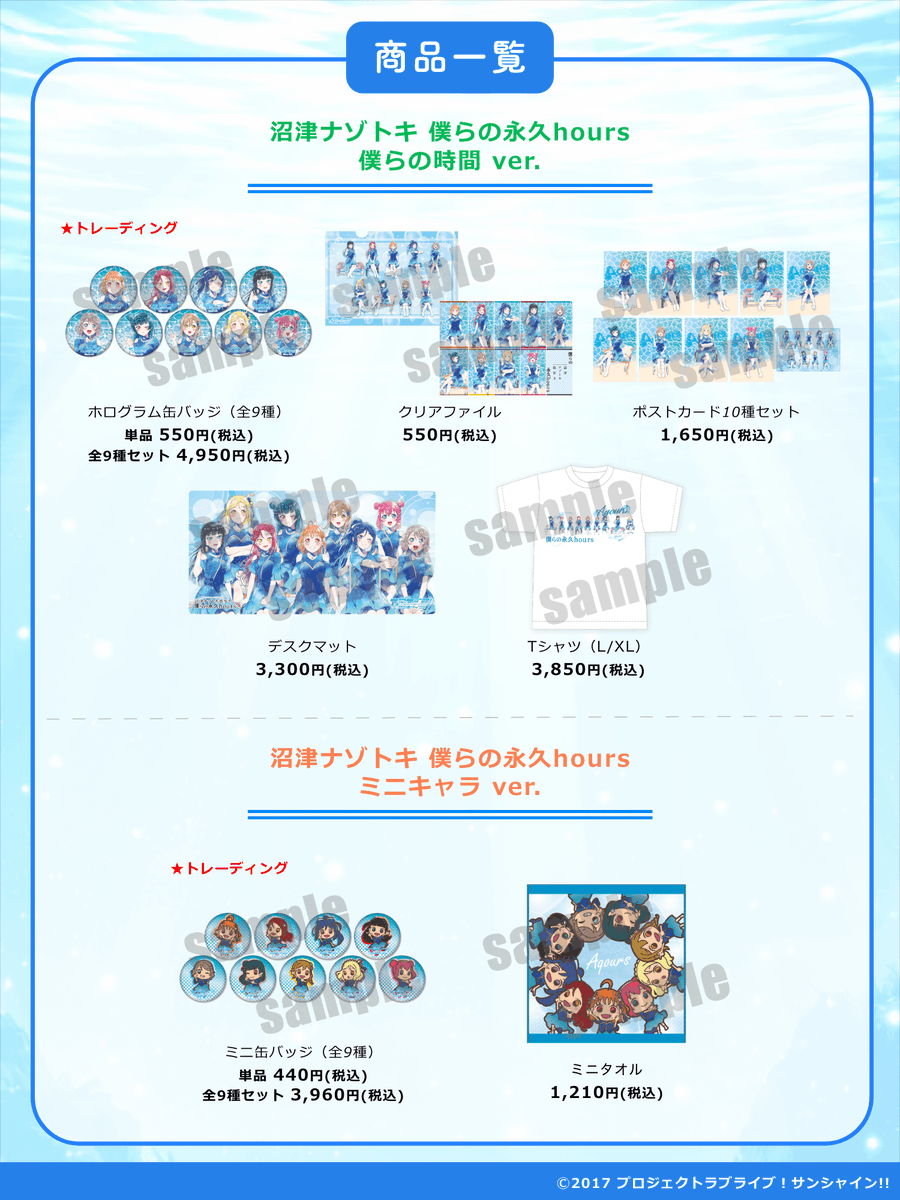 ☀沼津☀ 3月末までの会期延長が決定した『沼津ナゾトキ街歩き