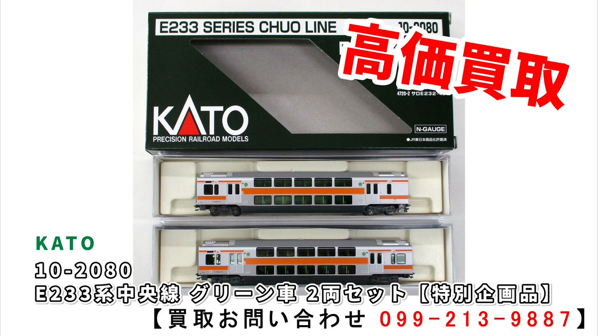 🐷ホビーランドぽち鹿児島買取センター🐷 12月の強化買取は「近郊型