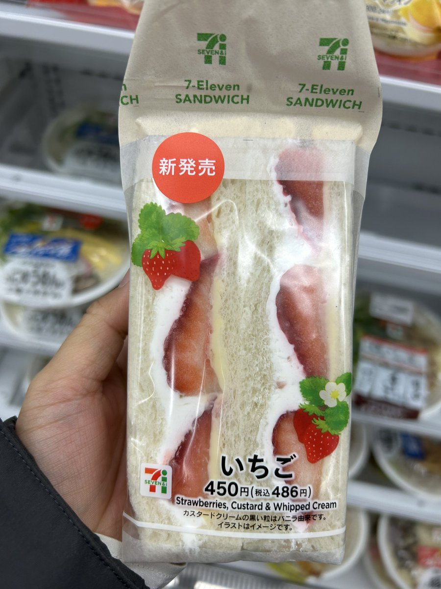 iwammer's tweet photo. 今年もセブンイレブンのいちごサンド発売をお知らせいたします🍓 https://t.co/LkhntAbiNL