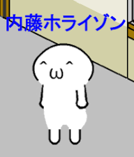 NaitoSol_'s tweet photo. 2channel users used Naitō to talk about:

Endless grinding

Social awkwardness

Frustration with party play

The gap between in-game identity and real life https://t.co/lk7HnxLOE8