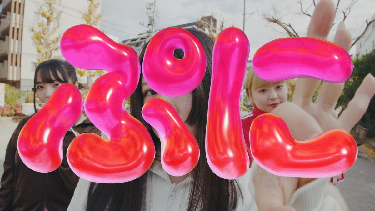 valkneeが1年ぶり新曲「ぷに」リリース、MVにダウ90000吉原怜那やセンチネル出演（動画あり）
natalie.mu/music/news/655…

#valknee