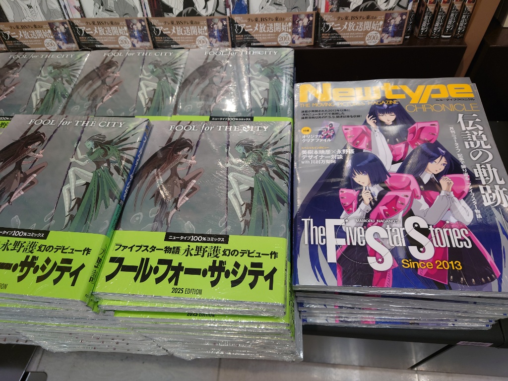 2013年の連載再開以降、月刊ニュータイプに掲載された「F.S.S.」関連