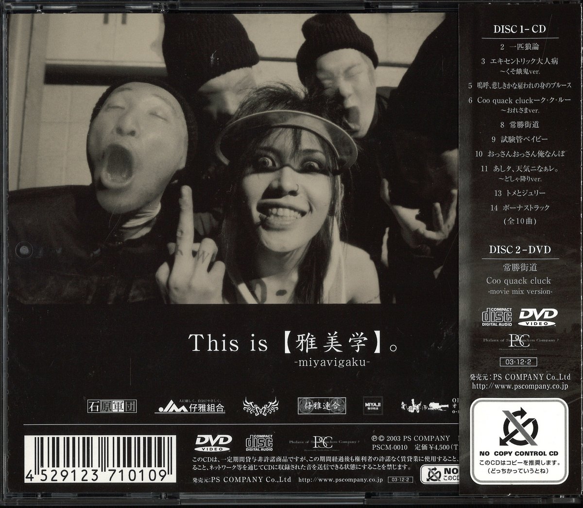 雅-miyavi- 初回限定盤(CD+DVD) 雅-galyuu-流 通販掲載商品はコチラ