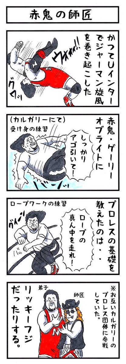 1月7日…  #ゲーリーオブライト  の命日🙏もう26年になるのか……カルガリーに居た時は毎朝迎えに来てくれて一緒に練習行ったなぁ……行きたくない時もあったけど朝からキラキラ✨した目で『練習行くぞ』って言われたら行くしかなかったよ(^_^ゞ日本でタッグ組みたかったよ！RIP