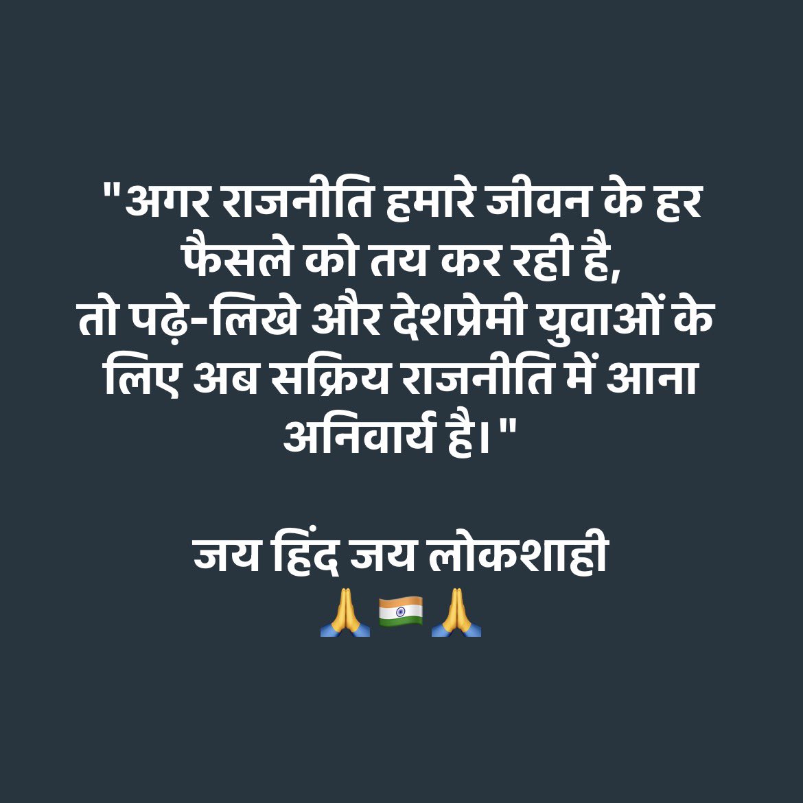 LokshahiParty's tweet photo. https://t.co/ooBbL034Vd