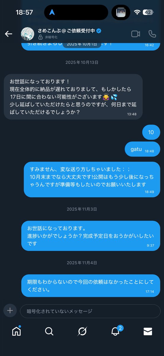 この方に飛ばれたせいでわたしの周年イラスト出せなかったのにいまだに謝罪もなしに依頼再開してるの普通に腹立つ。
支払い前だからいいと思ったのか知らないけど連絡取れなくなるかもしれないから活動者さんは気をつけた方がいいですよ🥲