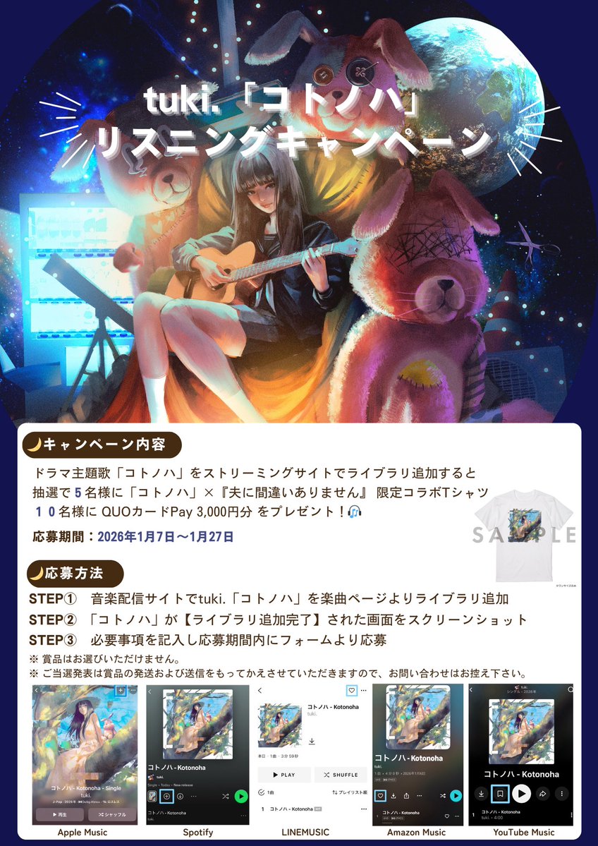 tuki.(16) (@tuki_music_) / Posts / X