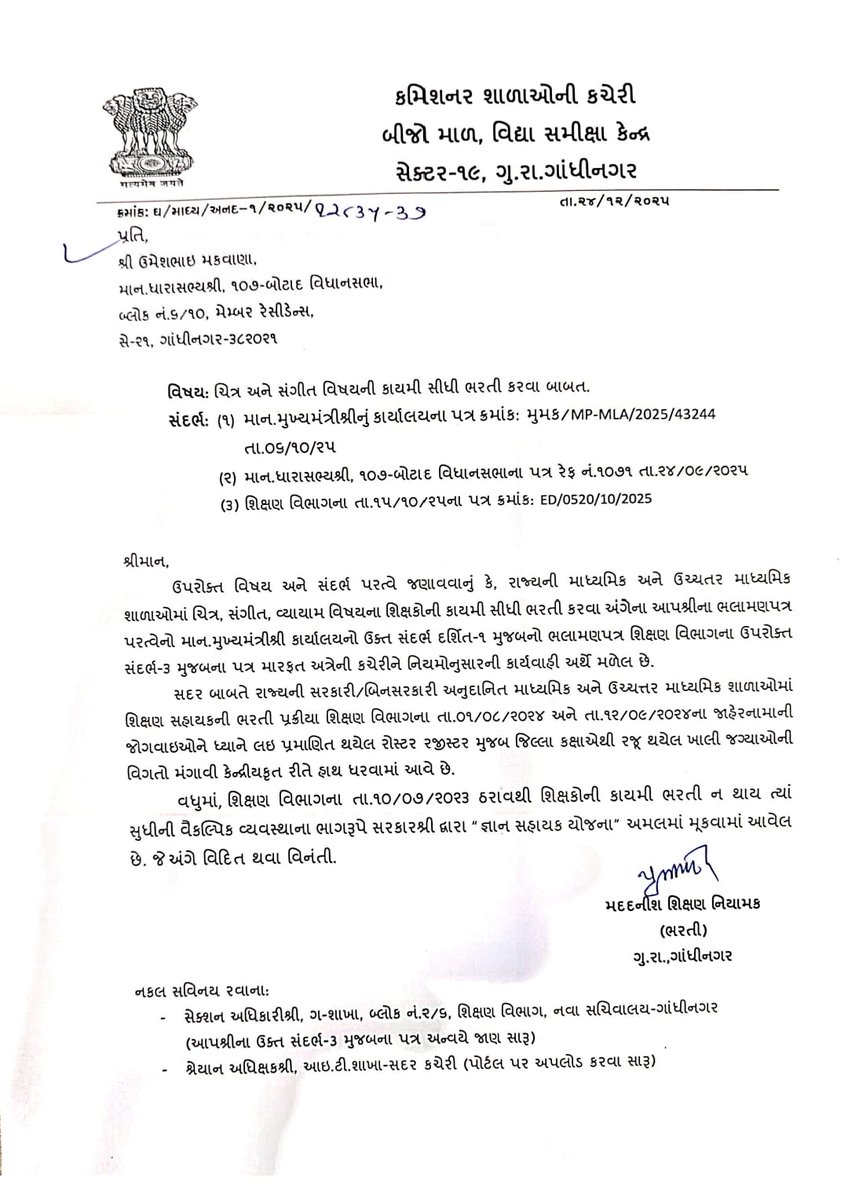 Umeshbhai Makwana tweet media