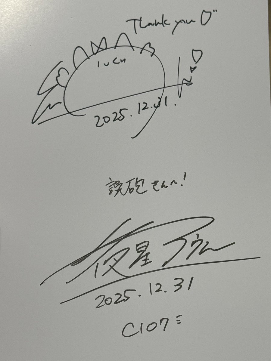 C107戦利品Ⅶ 夜星アウルさん(@OWL_YORUHOSHI) 新刊 かわいい