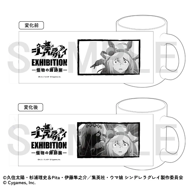 公式】ウマ娘 シンデレラグレイ EXHIBITIONー怪物の蹄跡展ー on X