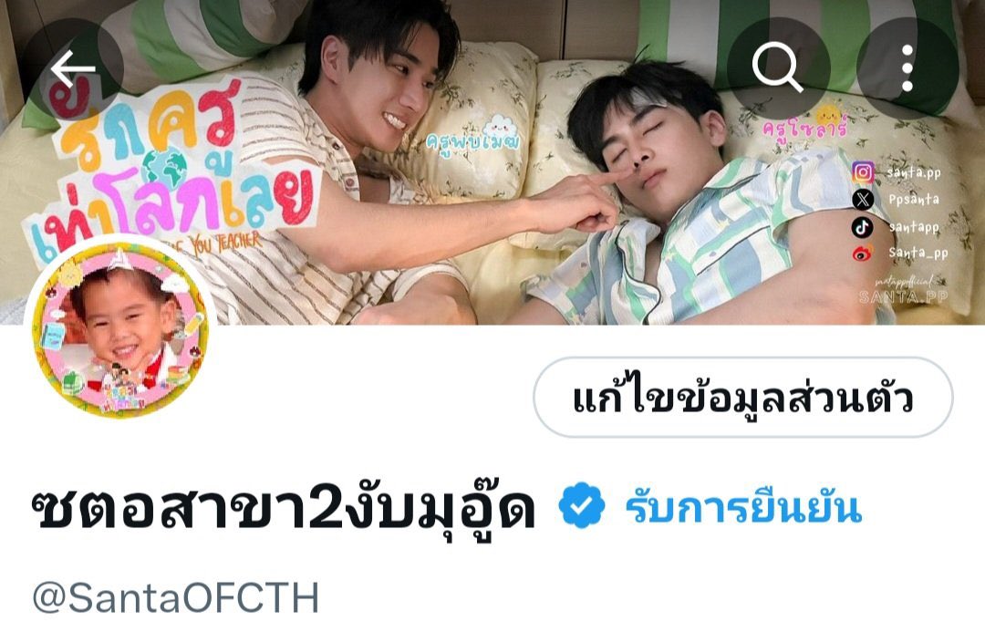 TrendforPS_TH's tweet image. นี่เราจะชิบคนเป็นแฟ กันไปทำไมอ่ะ ชื่อยังตั้งคล้ายกันอ่ะคิดดู บัญชีเดี่ยวเชิงคู่ ฟินนนน

ฝากฟอลกันด้วยนะค้าบบบ👇🏻👇🏻👇🏻

@PerthOFCTH  @SantaOFCTH 

#PerthSanta #เพิร์ธแซนต้า
#PerthTanapon #Santapp