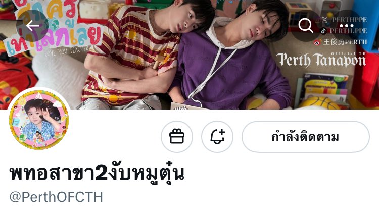 TrendforPS_TH's tweet image. นี่เราจะชิบคนเป็นแฟ กันไปทำไมอ่ะ ชื่อยังตั้งคล้ายกันอ่ะคิดดู บัญชีเดี่ยวเชิงคู่ ฟินนนน

ฝากฟอลกันด้วยนะค้าบบบ👇🏻👇🏻👇🏻

@PerthOFCTH  @SantaOFCTH 

#PerthSanta #เพิร์ธแซนต้า
#PerthTanapon #Santapp