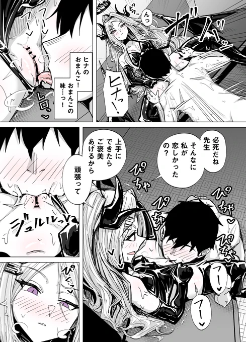 ドSヒナにクンニでご奉仕する先生 