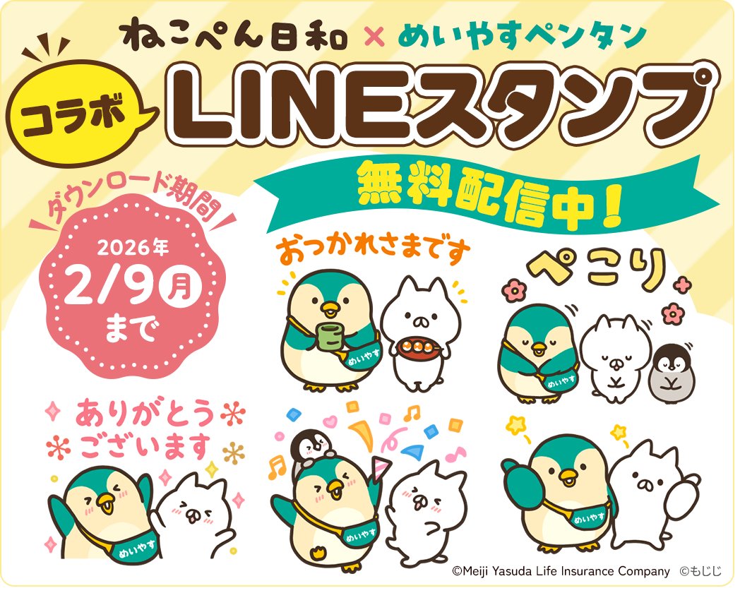 もじじ (@mojimojiji) / Posts / X