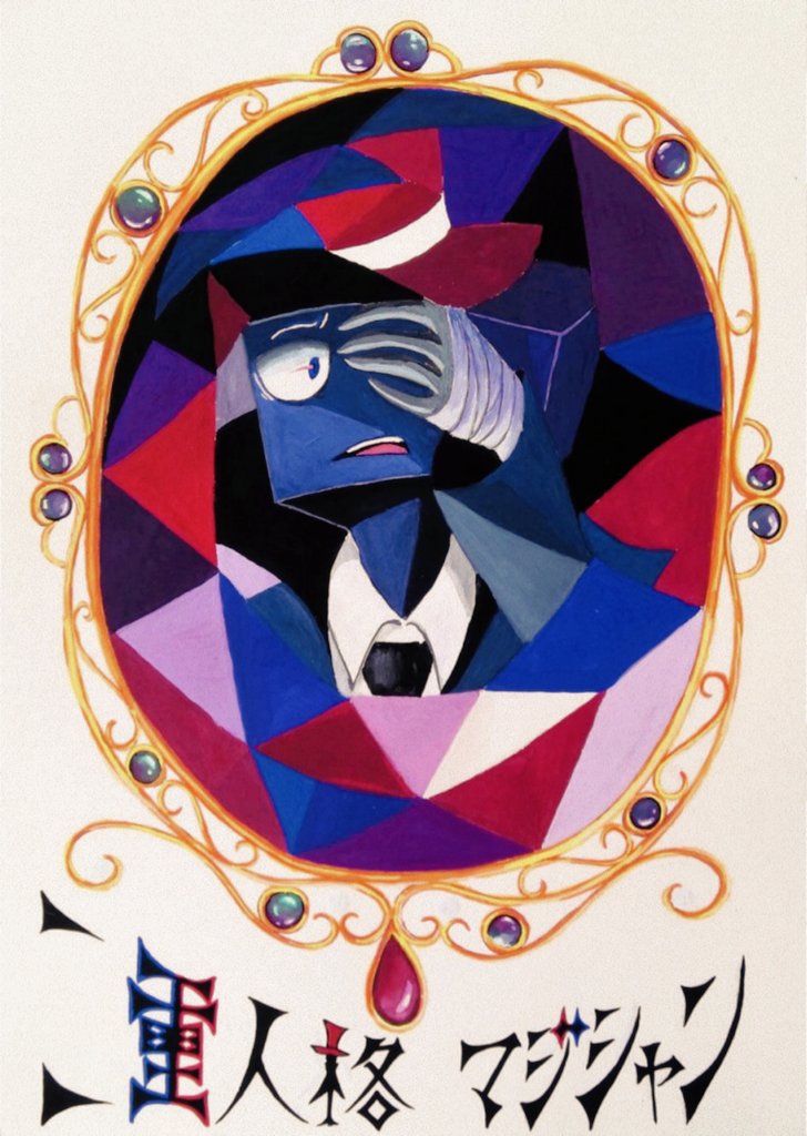 はじめましてこちら代表作になります