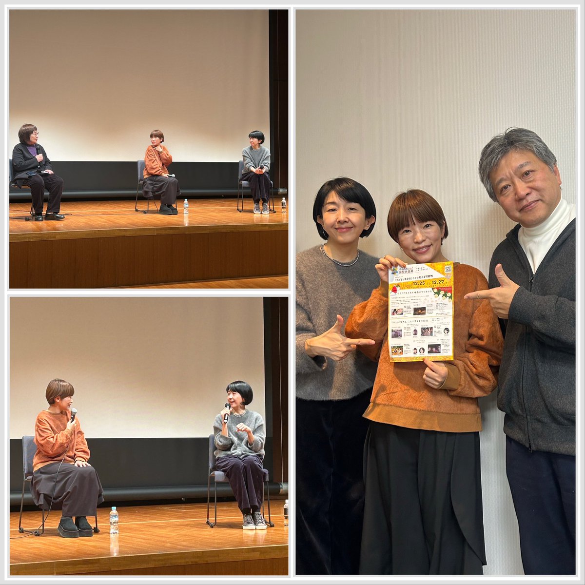 27日に行われたシンポジウムでは、『#ルノワール』 の #早川千絵 監督と #呉美保 監督で「子どもと創造」をテーマにトーク🦜🐄

学年が一緒のお二人
27.29歳で出産した早川監督は、その頃映画制作をしていた呉監督を見て焦り、38.43歳で出産した呉監督は、早川監督の「#プラン75」をみて、

つづき🔽