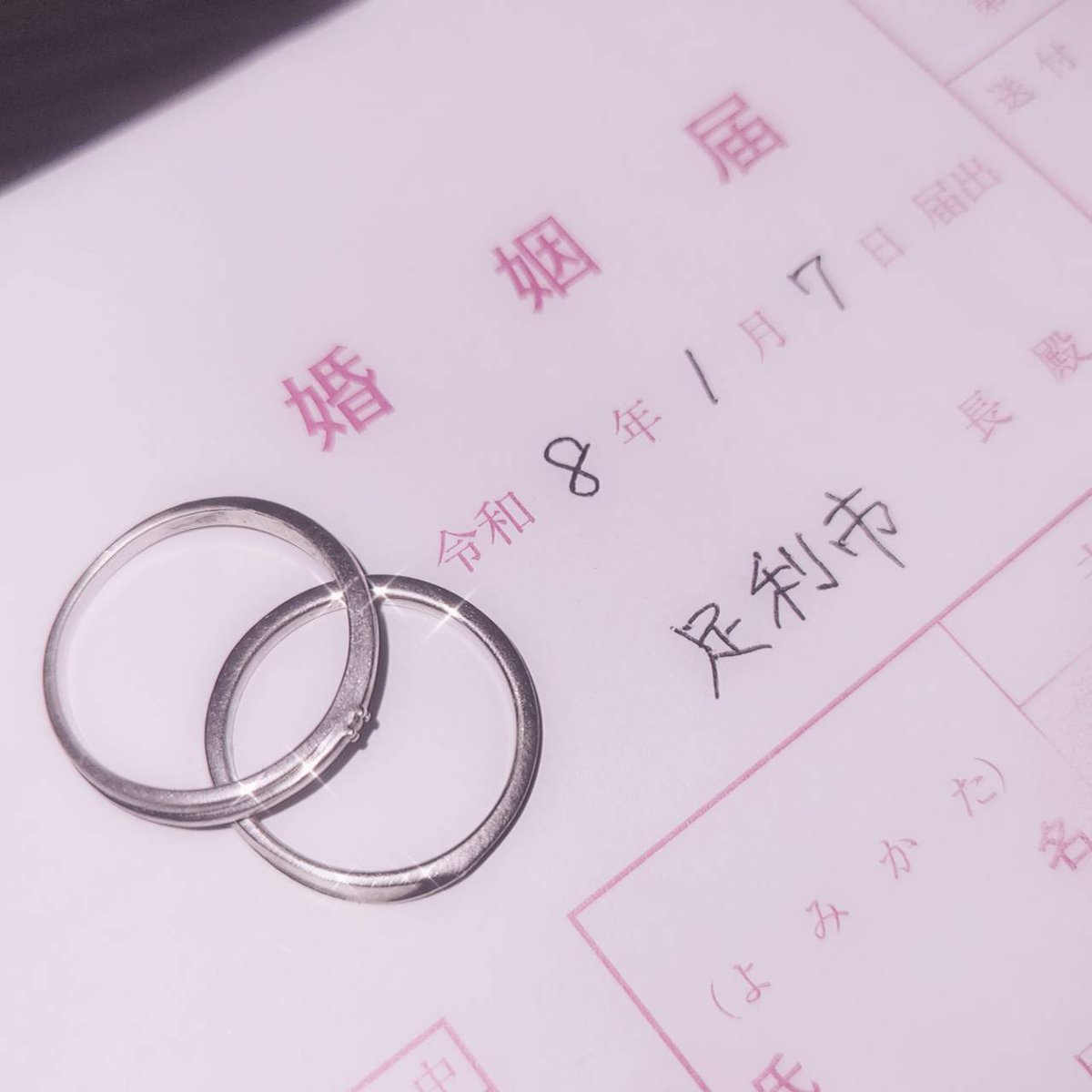 saida_3110's tweet photo. 私事ですが、本日入籍致しました( '灬' ) https://t.co/Sg8uA2xXtp