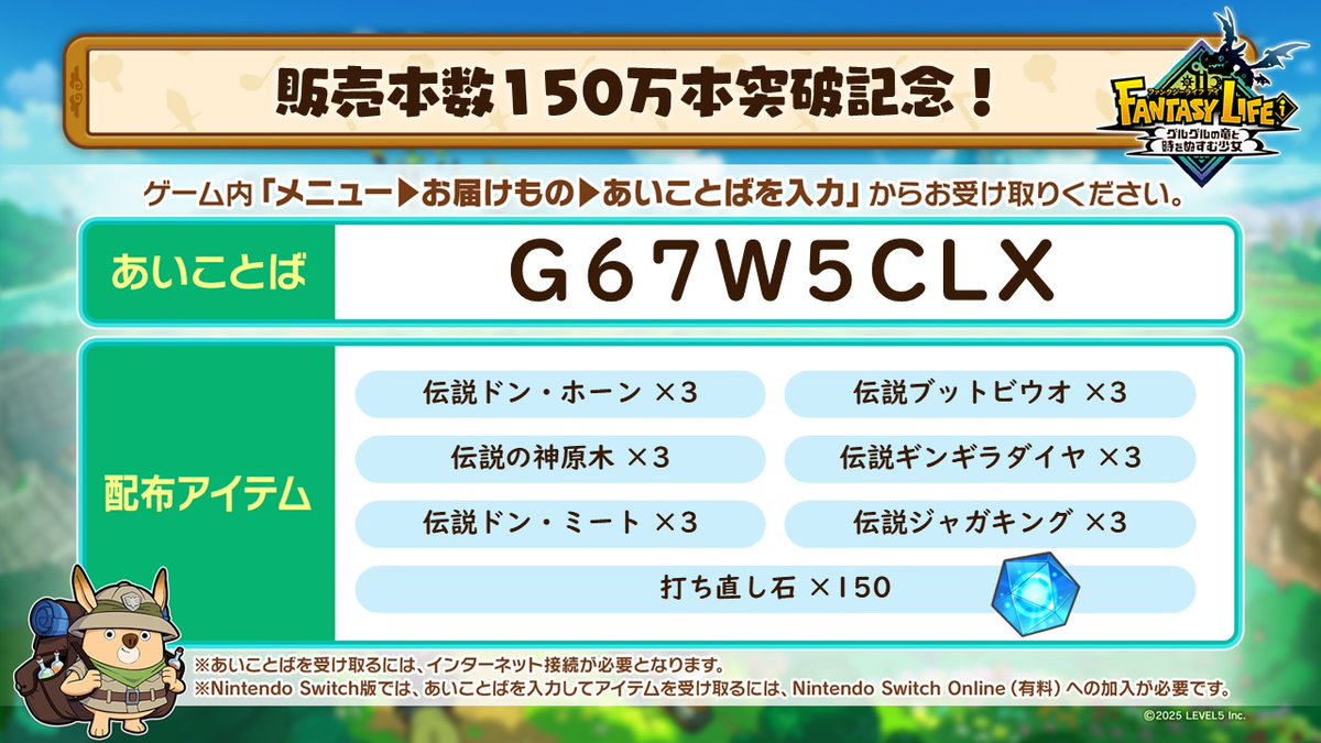 ファンタジーライフｉ mqdefault.jpg