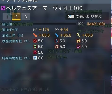 FlyTLinePSO2's tweet image. ほおぉ...