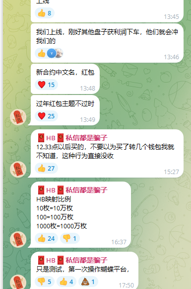 被耍了