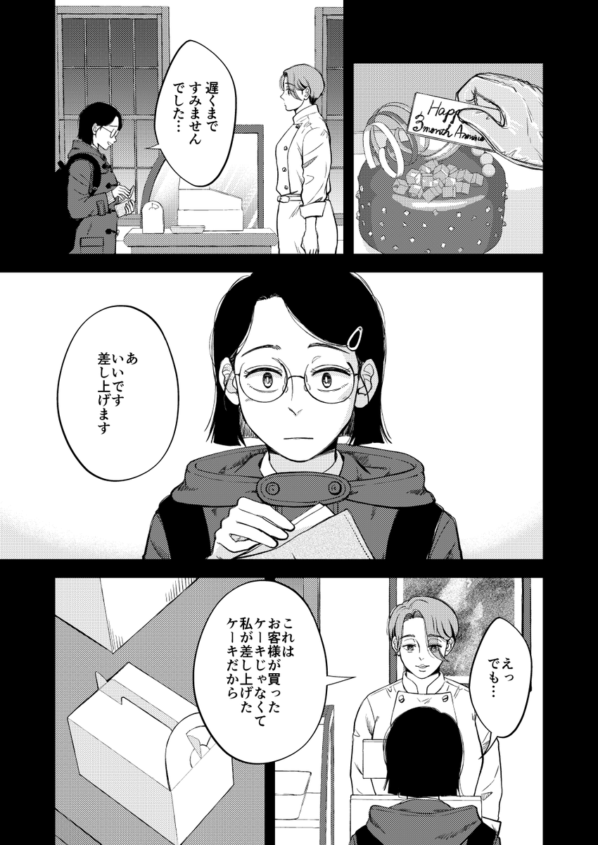 schwinn コミティア155【J27b】 (@schwinn_draw) / Posts / X