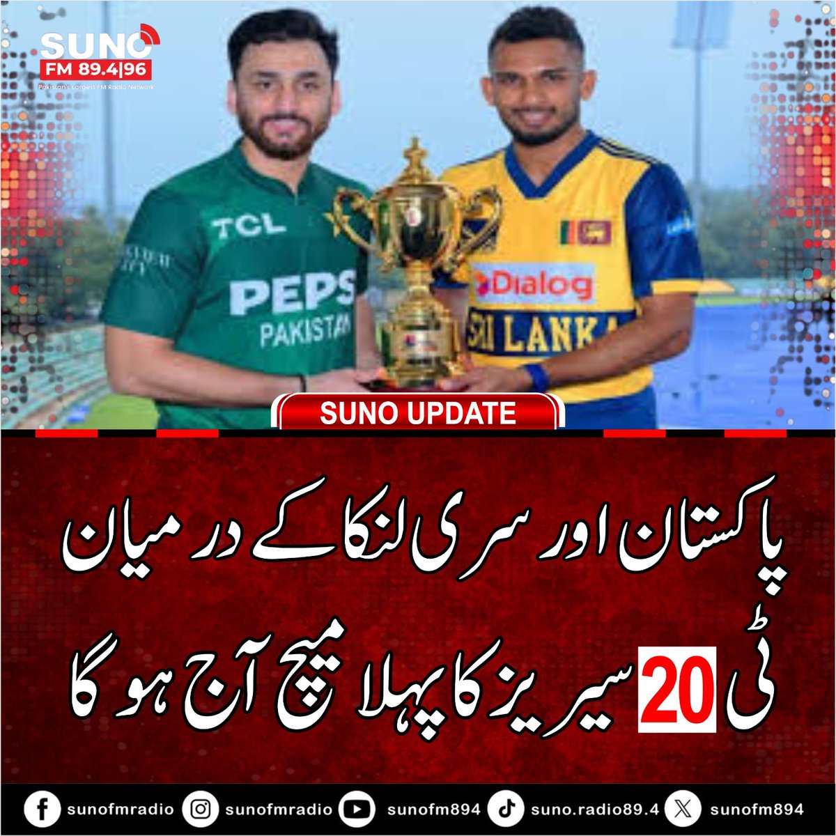 #BREAKING Pakistan take on Sri Lanka today in the first T20 of the series, with both teams looking to gain momentum ahead of the World Cup.
#PakistanCricket #PakVsSL #T20Series #CricketNews #MatchDay