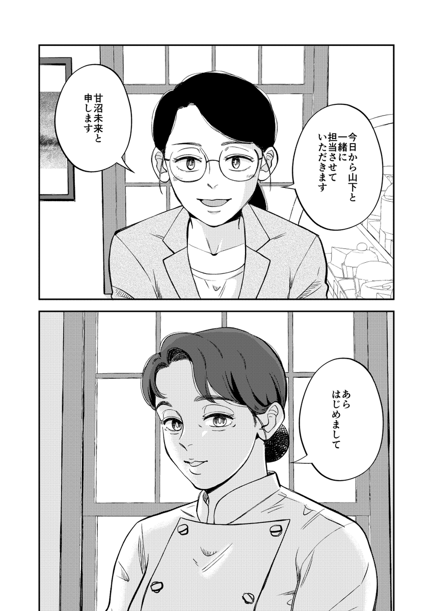 schwinn コミティア155【J27b】 (@schwinn_draw) / Posts / X