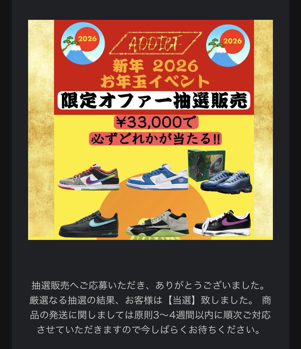 tomohegu's tweet photo. デカサイ���も夢あった🤩🔥あとはどれが来るかでさらに夢がデカくなる😍BornかWhat the来たらいいなぁ…来ないかなぁ…来てくれぇ🤤
@addict_snkrs27 
#addict 
#新年2026お年玉イベント https://t.co/rLjuSRY3Ae
