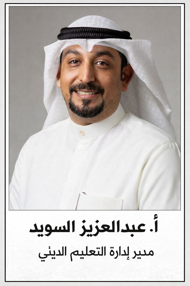 أ. بتلا العجمي tweet media