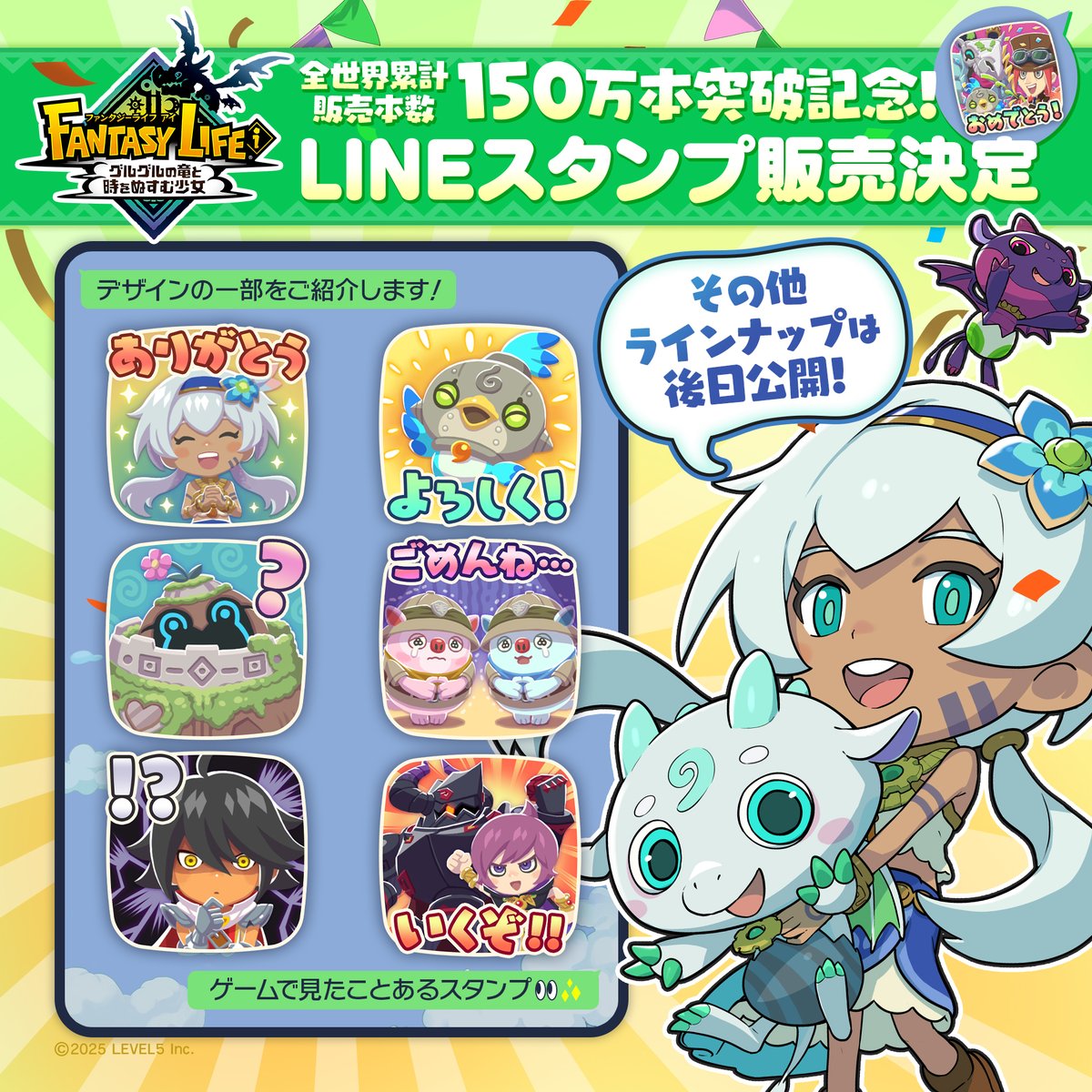 ファンタジーライフｉ ファンタジーライフi グルグルの竜と時をぬすむ少女 【Switch】 HAC-P