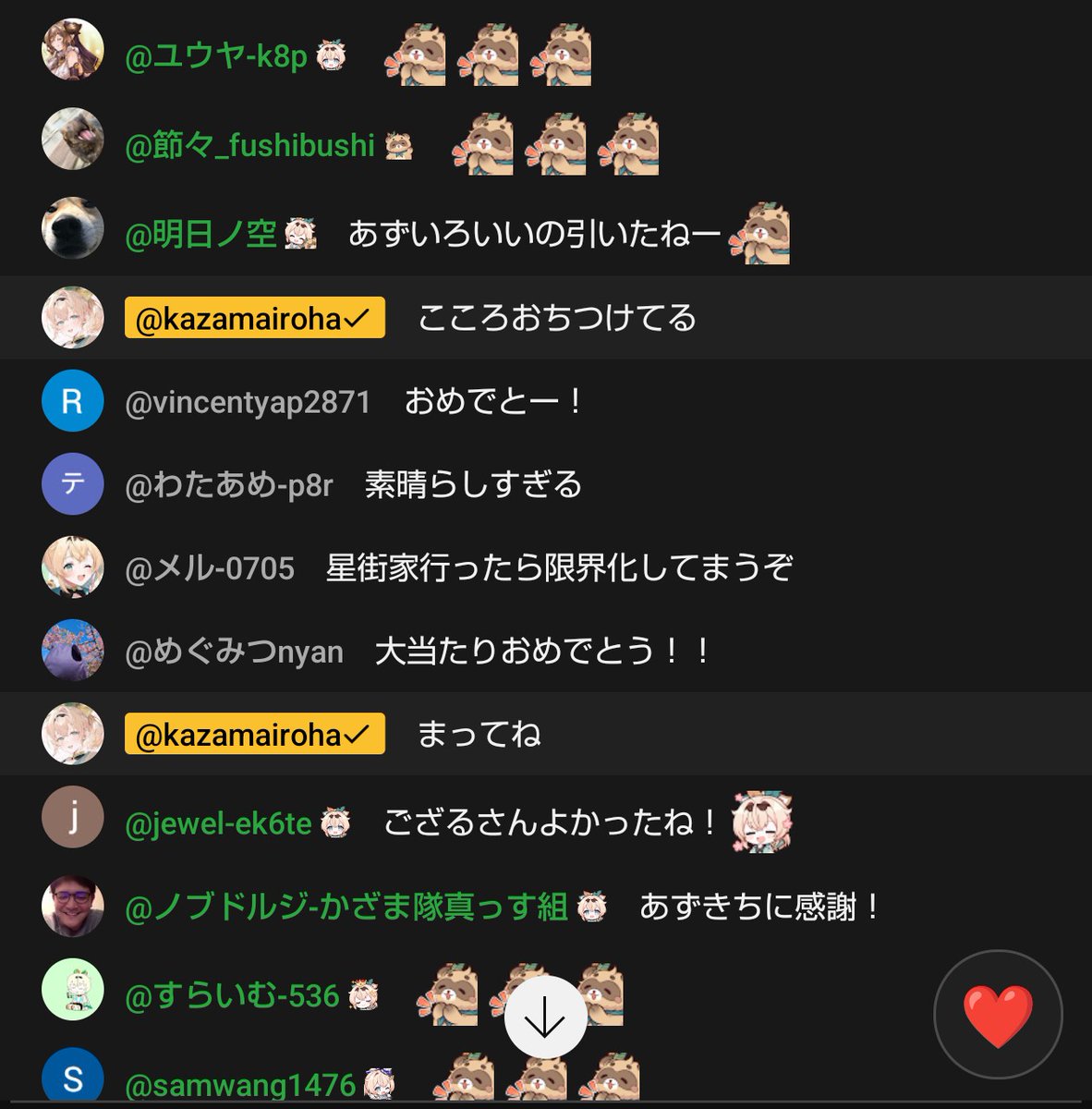 ござるさん、大当たり引いて動揺しております