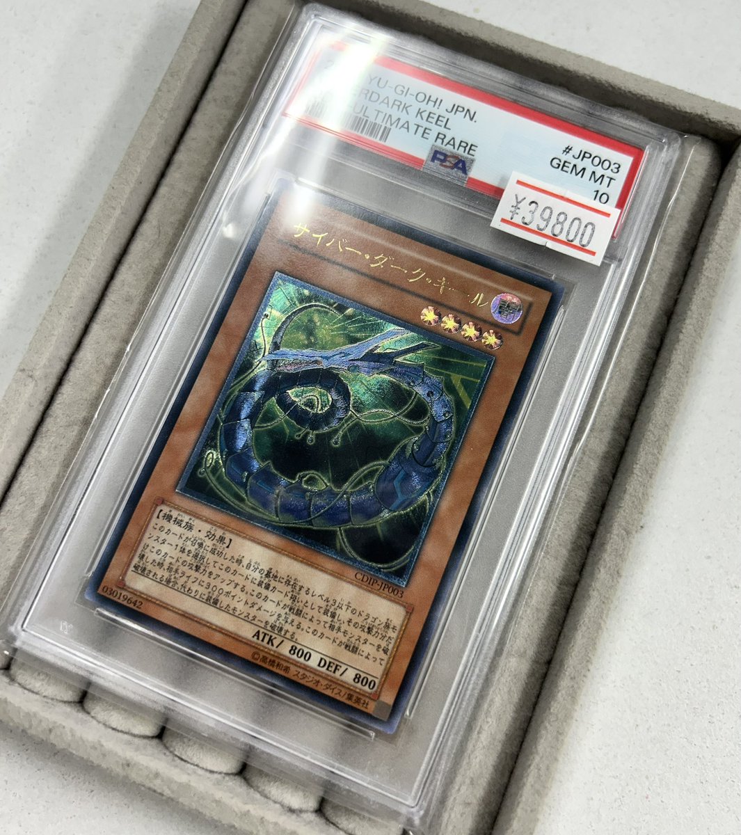 ✨遊戯王入荷情報✨ マジシャンオブブラックカオス ¥89800 サイバー