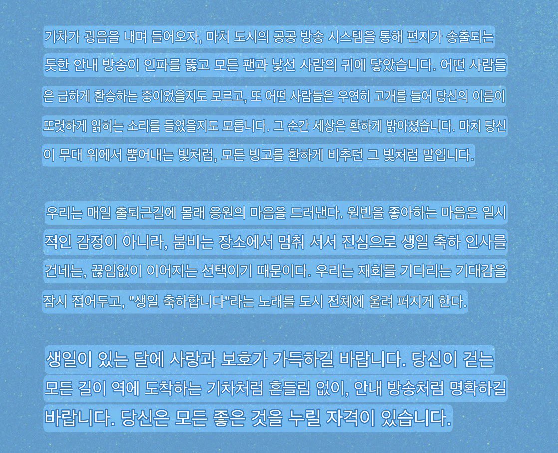 dedibinn's tweet image. 와 ㅁㅊ 3월 한달동안 
올림픽공원역 열차도착 안내방송으로 
원빈이 생일축하 음성 나온대….. 

앙콘 공연장 도착할때부터 컨텐츠 개낌 ㄷ
와중에 원빈바 멘트 ㅈㄴ 문과임 제발읽어봐 ..
