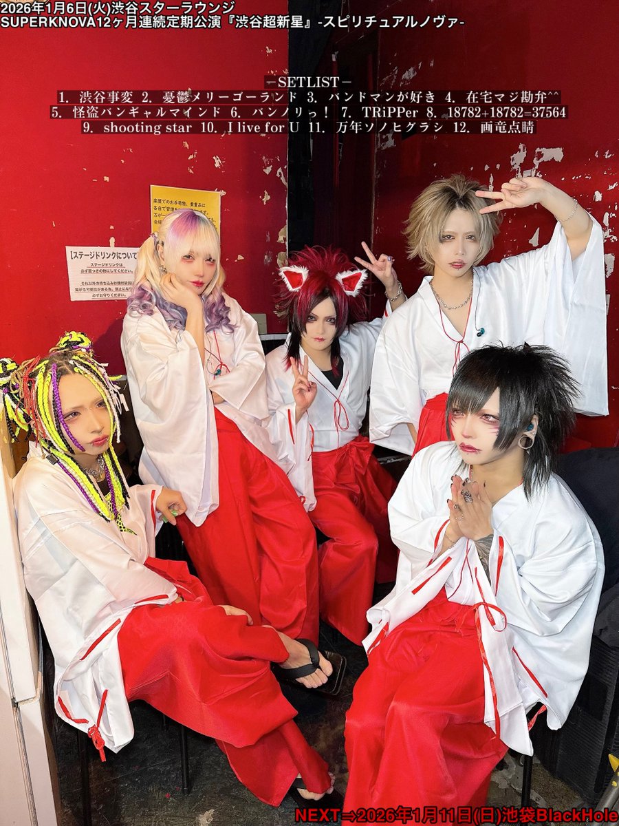 23時から1/5.1/6チェキ販売開始‼️