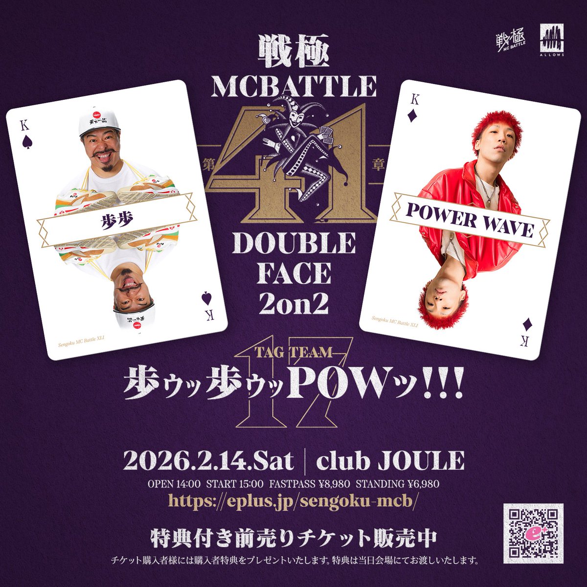 UMB、戦極、KOK UMB、戦極、KOK 戦極MCBATTLE 公式 (@sengokumc) / Posts / X