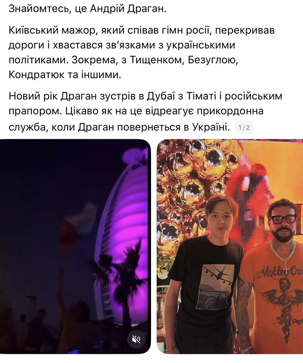 Памʼятаєте хлопчика з ескорту української влади, який має номер Єрмака і дружить з кумом Тищенко? Пересувається на Майбаху з охороною. 
В нього такий дах, що Малюк давав йому «грамоту». Я не здивуюсь, що дах від самого Зеленського, а не Єрмака. 
Зараз наша влада відвезла хлопчика