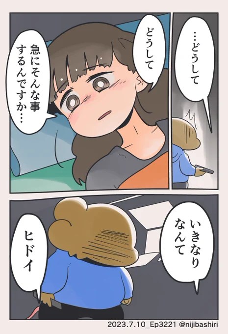 寝てた妻と怒られる夫 (1/2) 