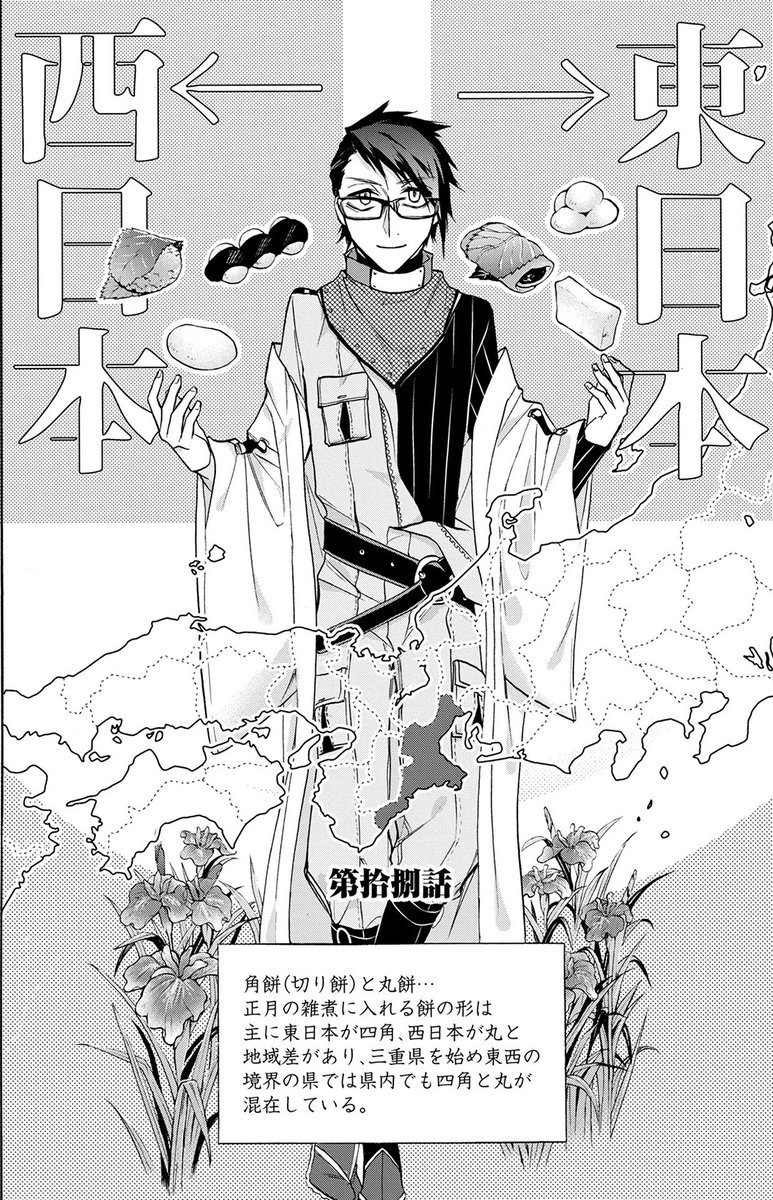 一二三＠四十七大戦＋ (@hifumix_0123) / Posts / X