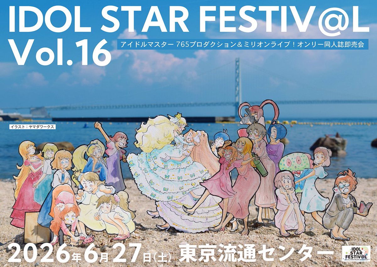 ほしいあんず🍑周防桃子&月村手毬ひけないズ🍜 (@Hoshii_Anzu) / Posts / X