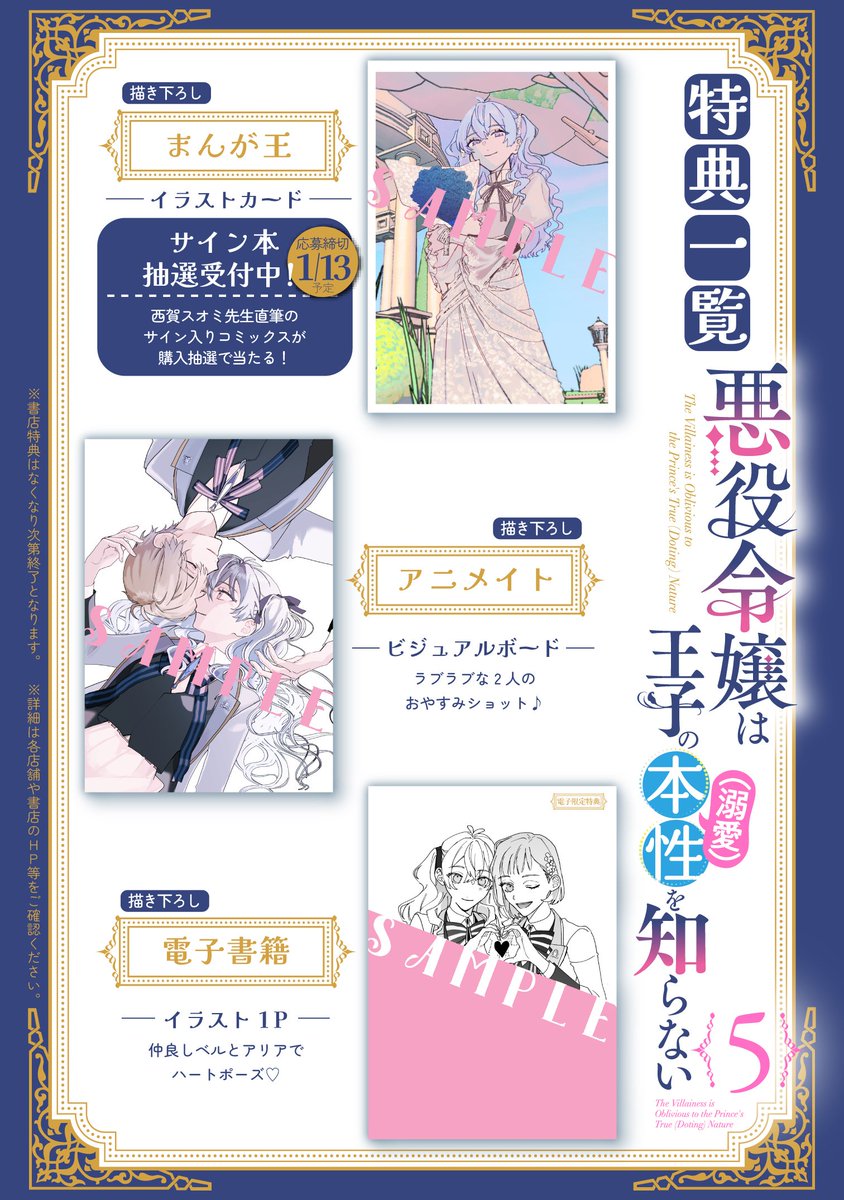 今回もたくさん描きました！☺️サイン本抽選についてもよろしくお願い