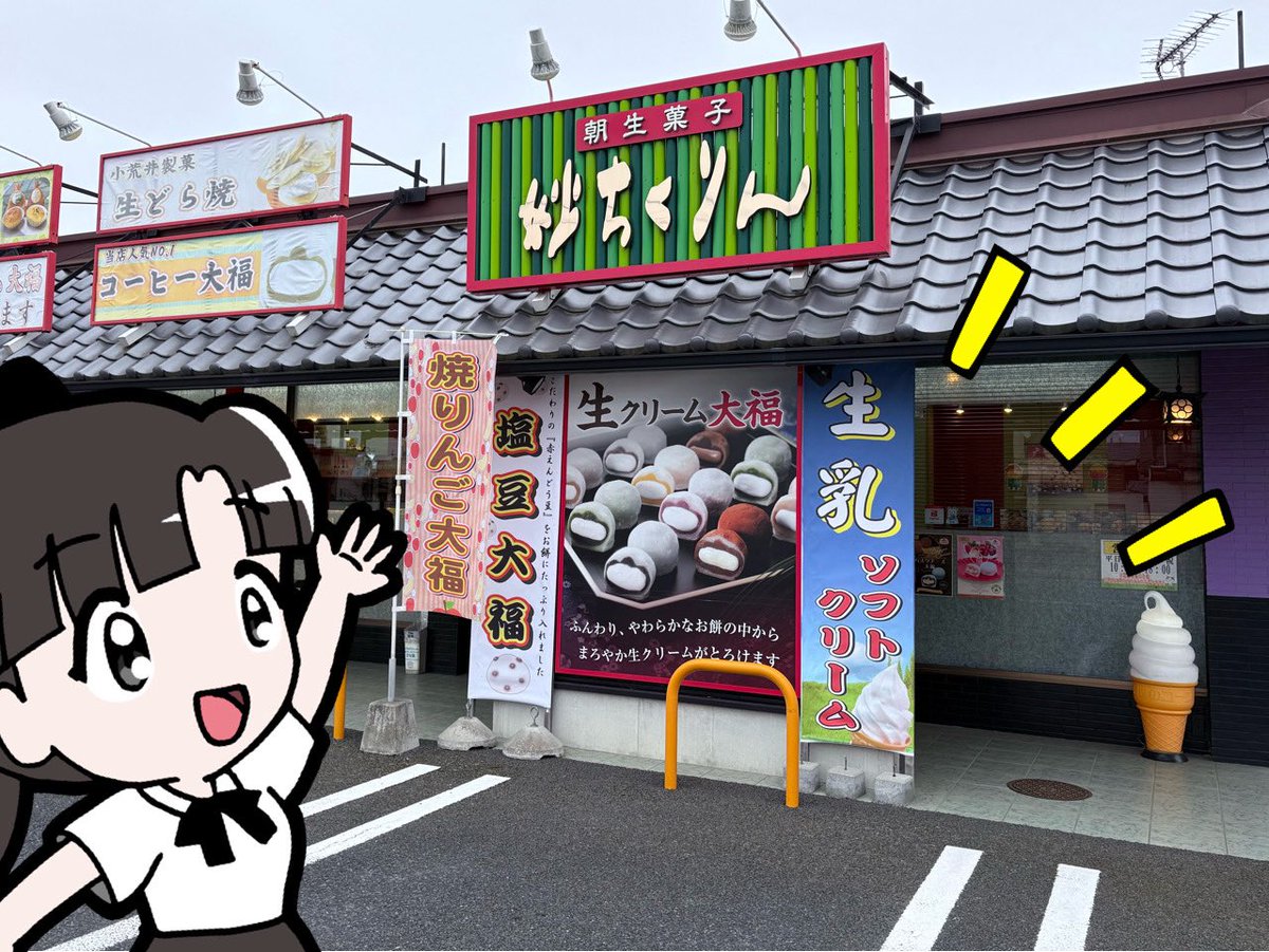 _choko_mint_'s tweet photo. ことしもついに
この時期になりました✨。

妙ちくりんさん
（@koikoi_oura ）の
いちご大福です🍓。

Lサイズのいちご大福、
待ちかねたこの味、
グーですよグー✨。

#妙ちくりん さん
#群馬県
#邑楽町
#グーですよグー✨ https://t.co/eioYgke6oo