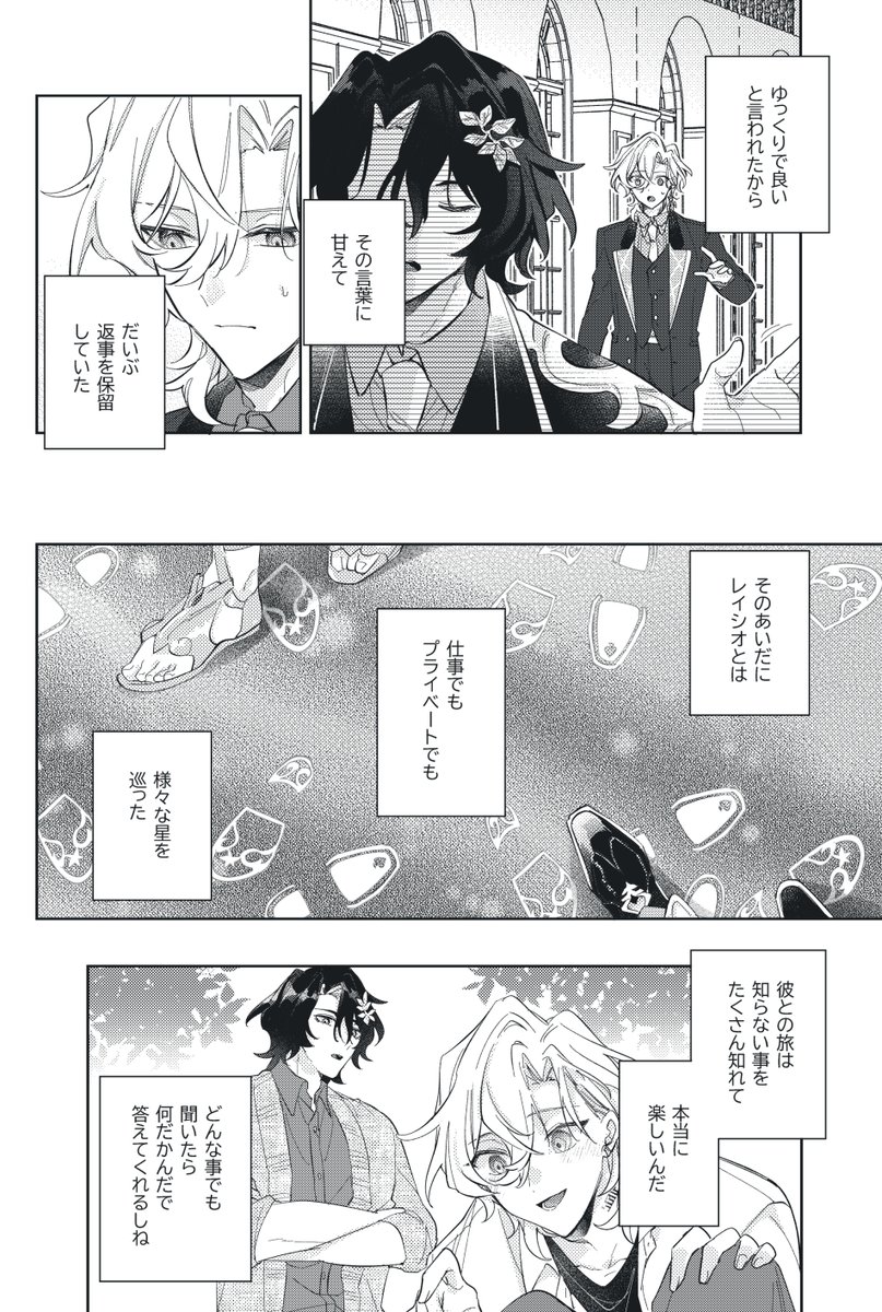 レイチュリ新刊サンプル② 