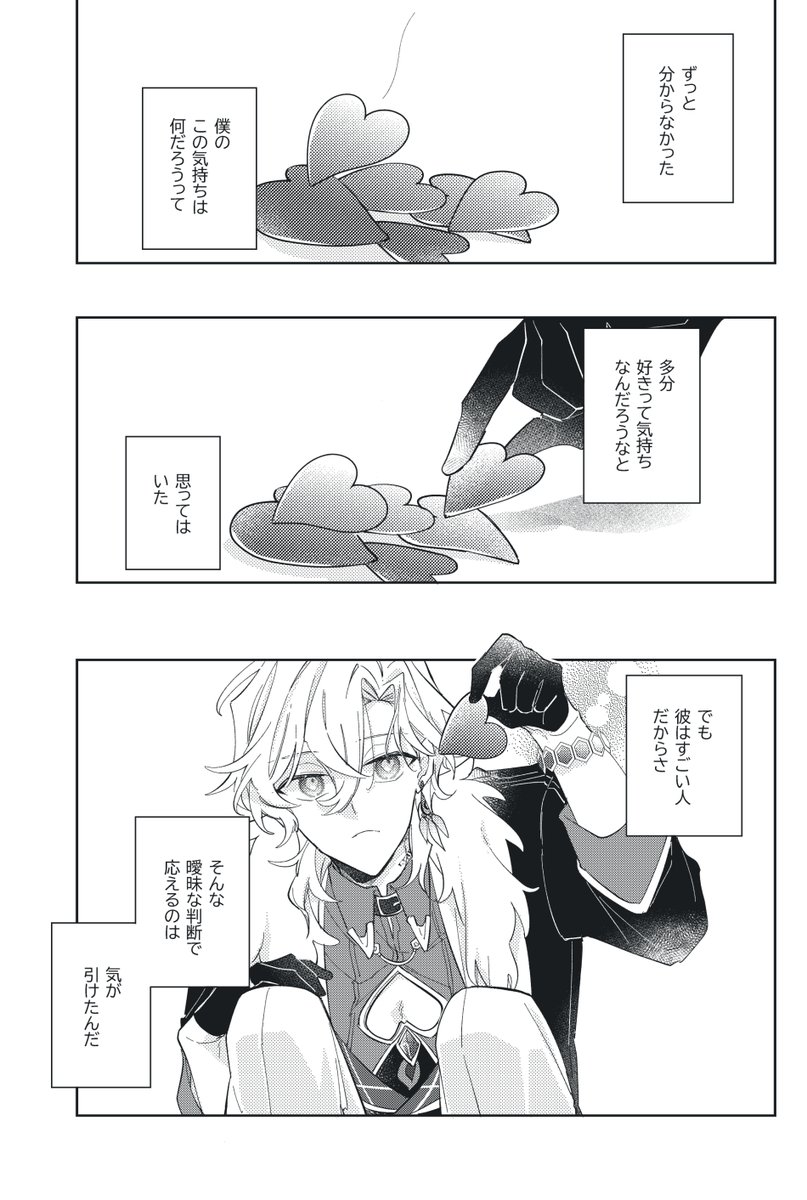 レイチュリ新刊サンプル② 