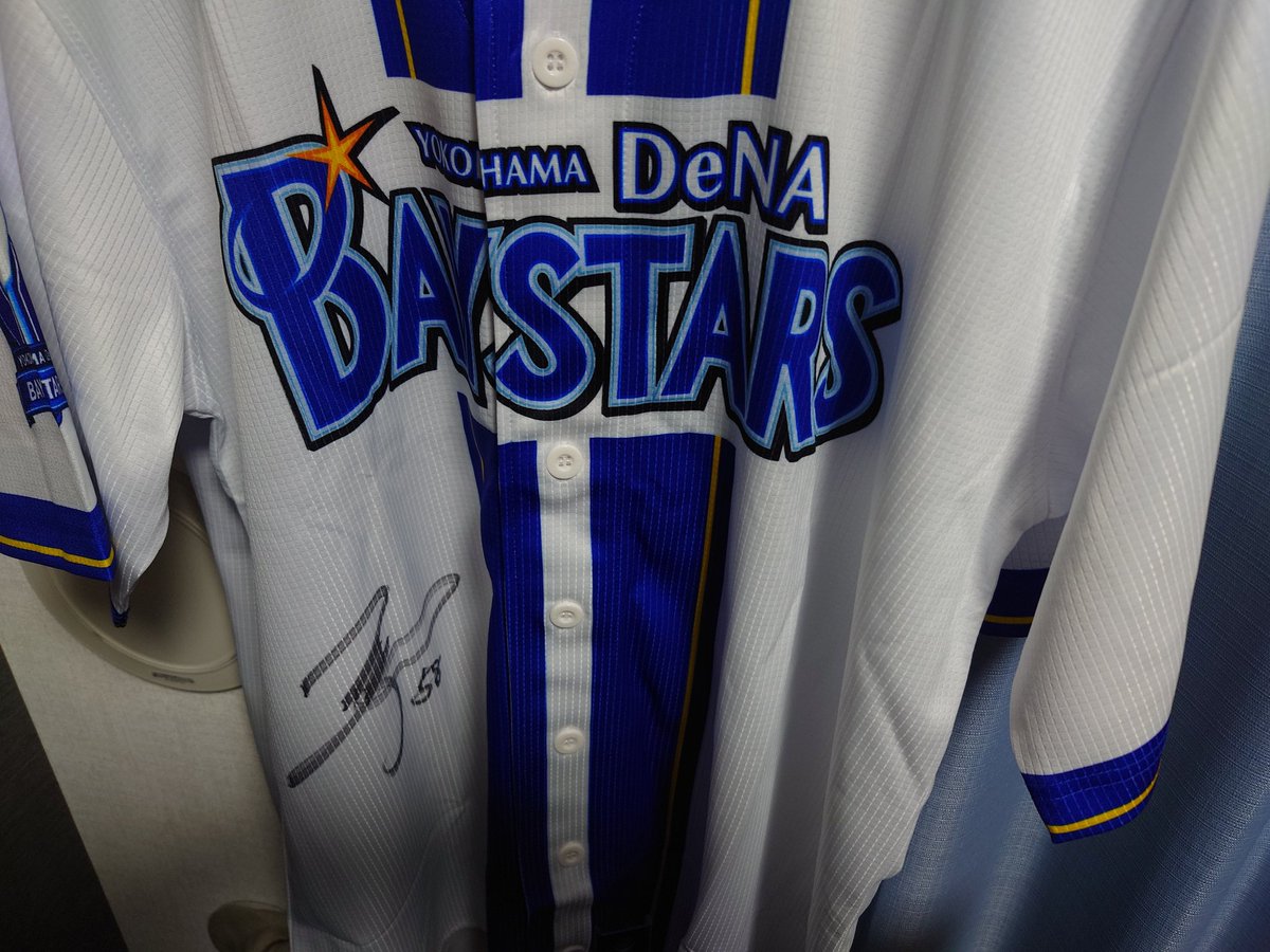 梶原昂希　横浜DeNAベイスターズ　サイン入りユニフォームとタオルセット 梶原昂希 横浜DeNAベイスターズ サイン入りユニフォームとタオルセット