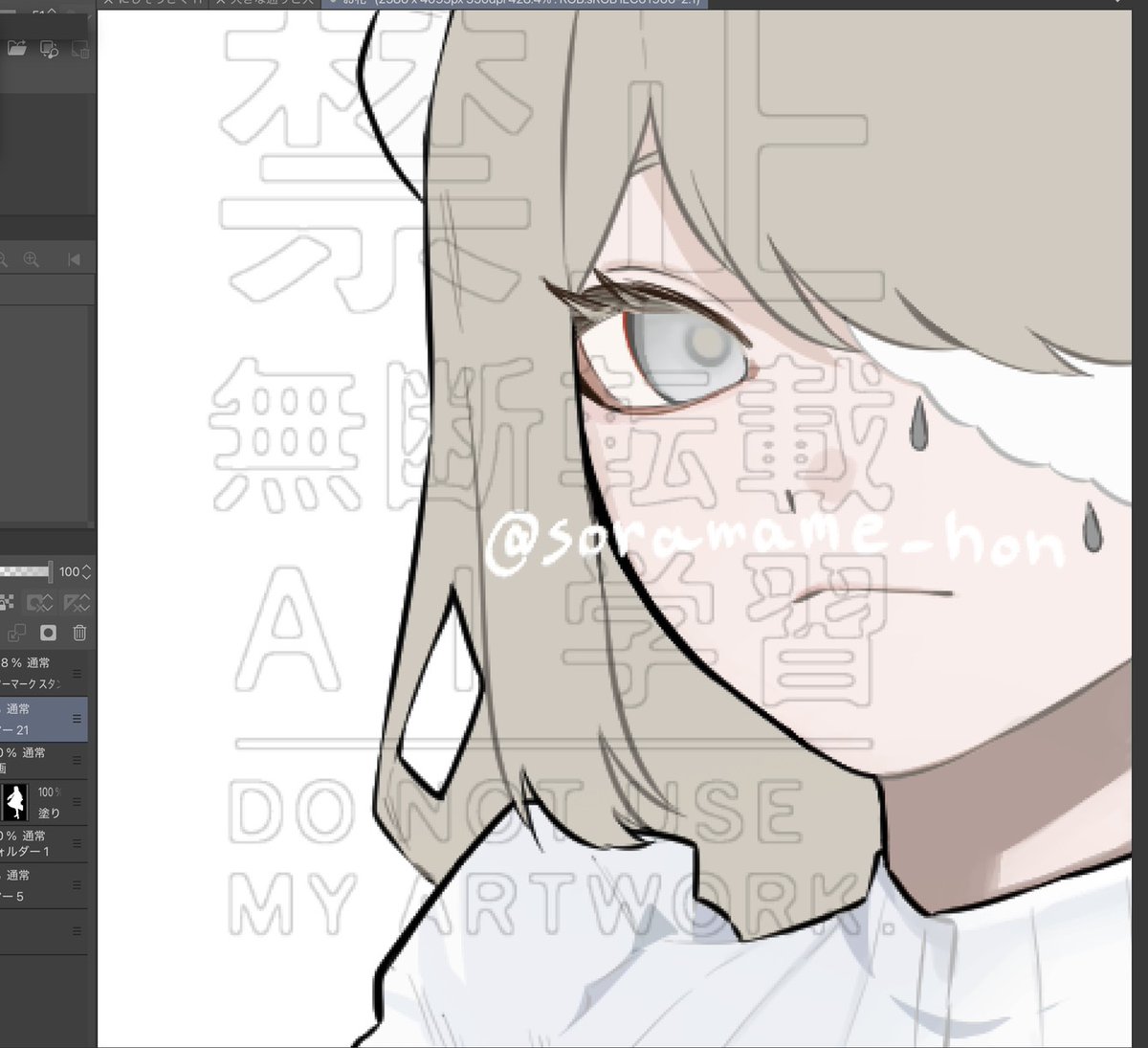 うぃぷ