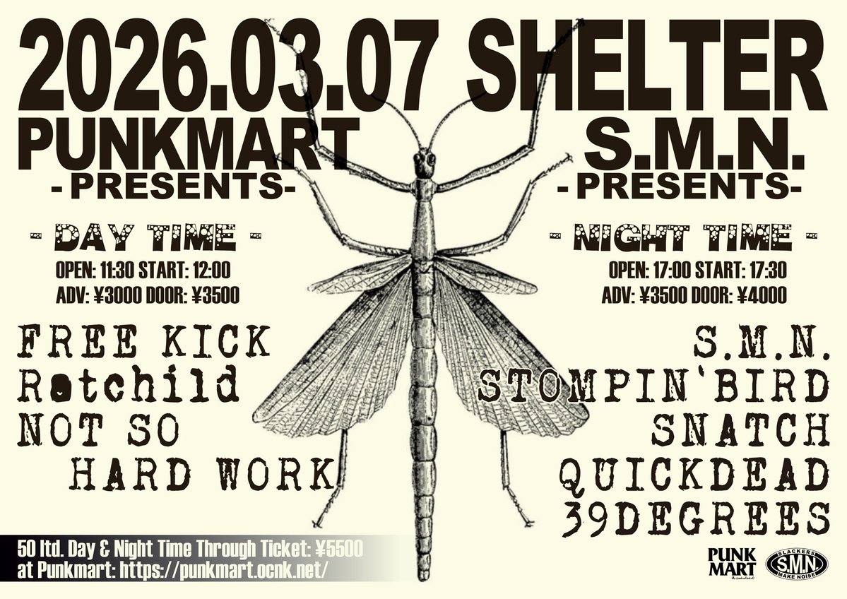 我々の取り置き分残りわずかっ！！