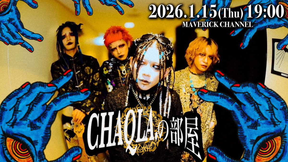 【🧘「CHAQLA.の部屋」はじまります🧘‍♂️】
CHAQLA.の生配信番組「CHAQLA.の部屋」 が、MAVERICKチャンネルにて復活🔥
# 1は、「CHAQLA.メンバー自由研究」
メンバーがメンバーを自由に研究＆発表✨
CHAQLA.らしさ全開の番組、はじまります...!!

≪生配信番組≫
CHAQLA.の部屋 #1